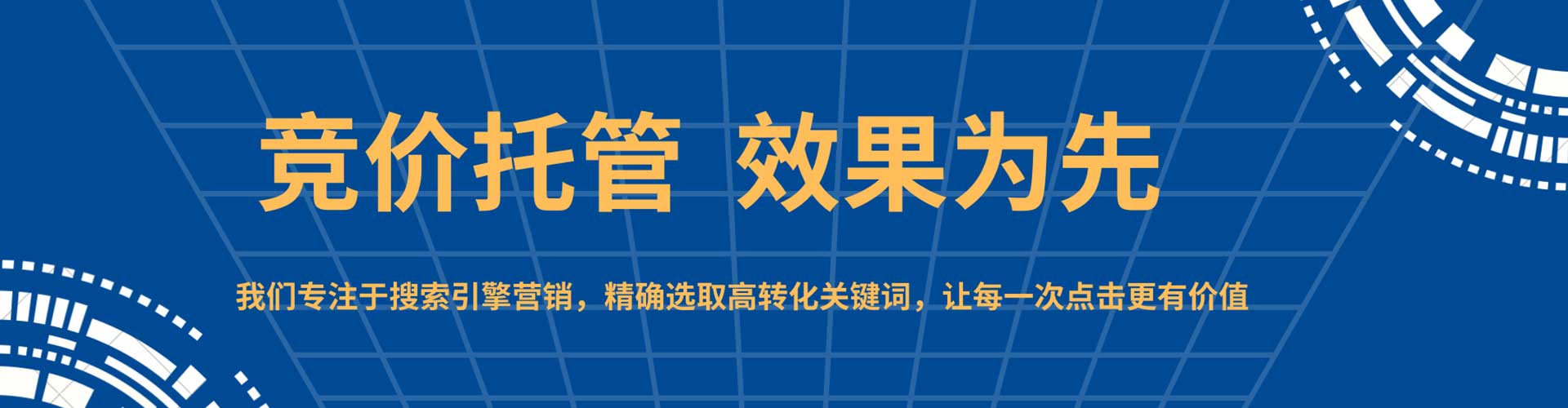 凤台竞价广告