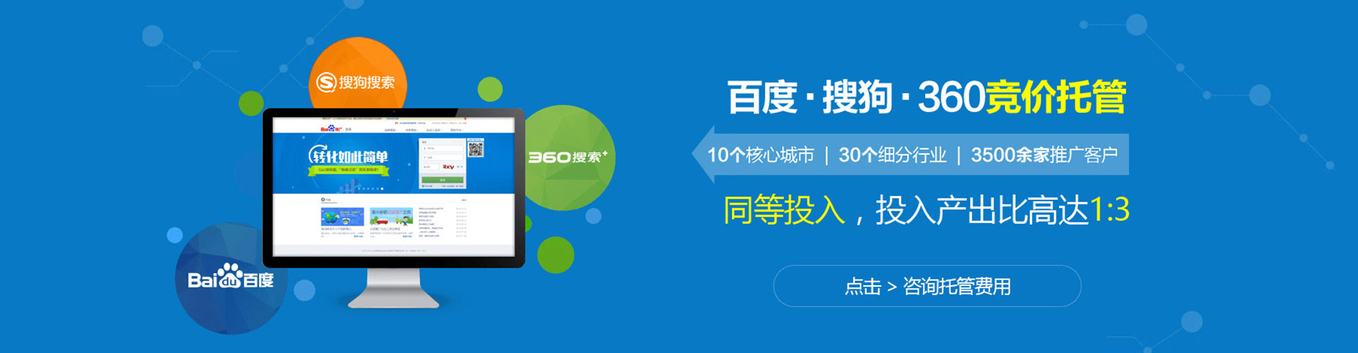 凤台百度包年竞价