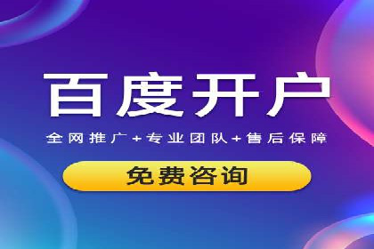 竞价端口开户后如何优化投放